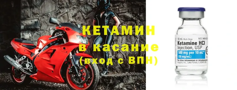 Кетамин ketamine  mega зеркало  Вельск 