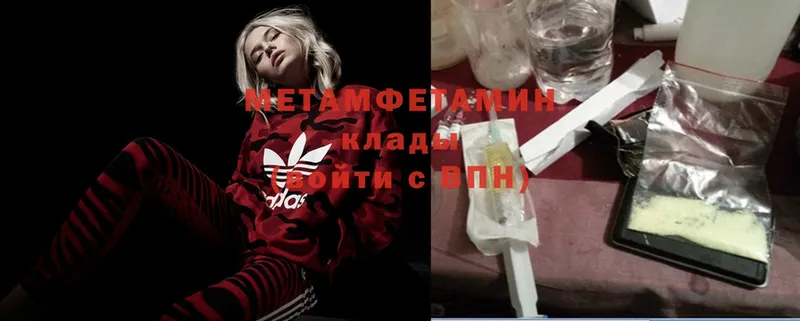 Первитин Methamphetamine  Вельск 